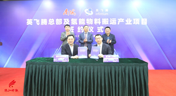 Infintium Creates Partnership with Foshan City Government